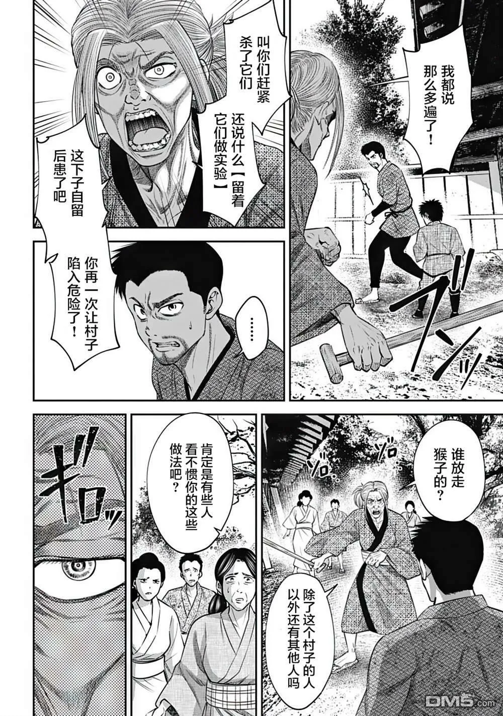 第19话  第2页