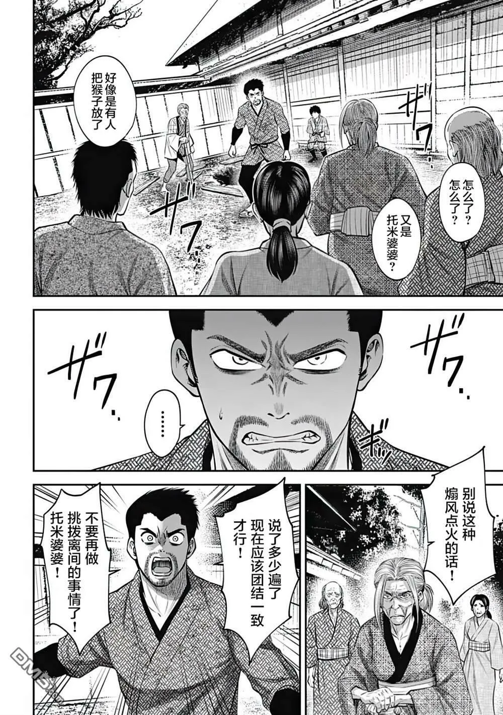 第19话  第4页