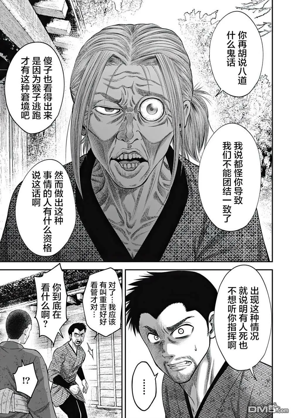 第19话  第5页