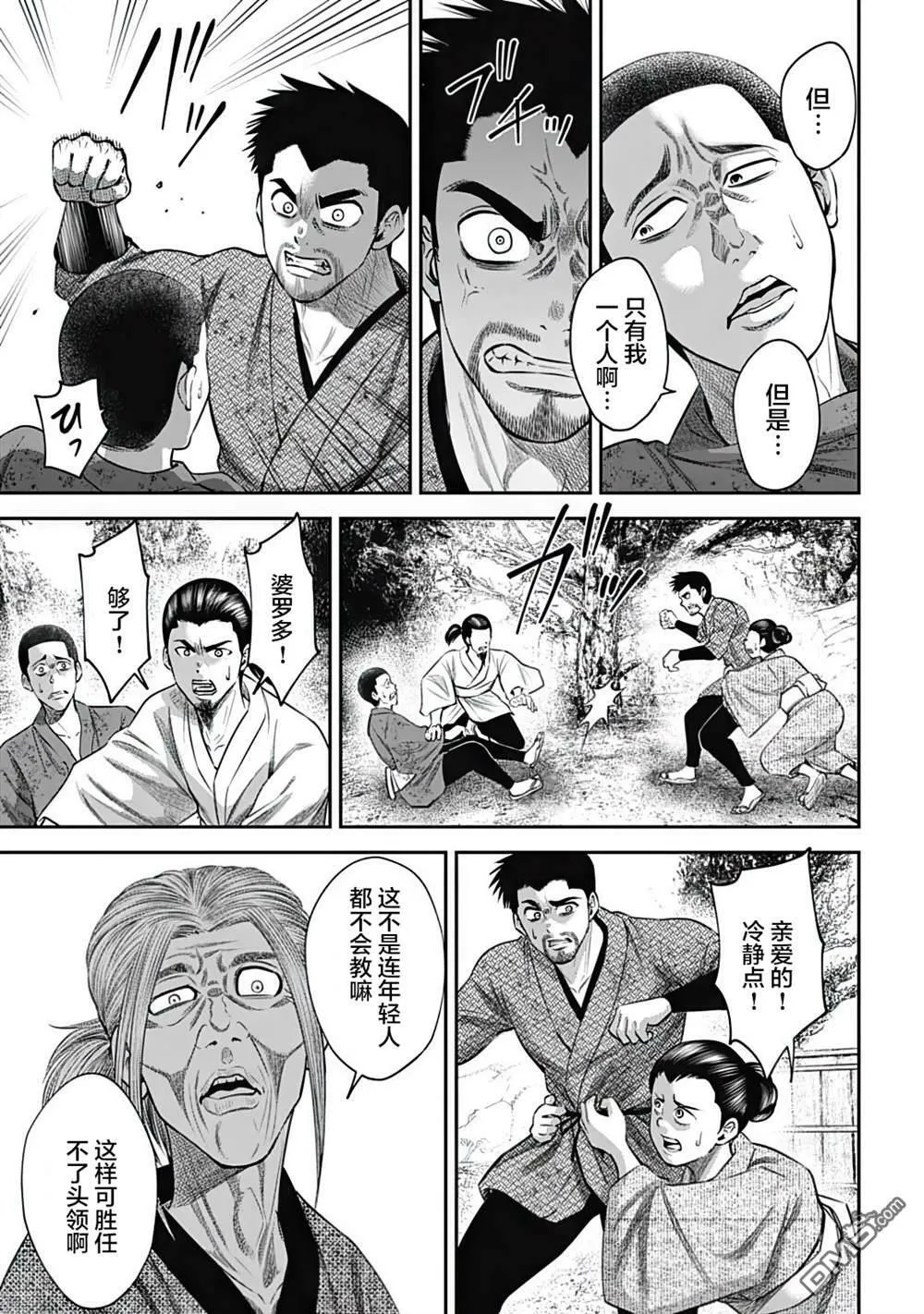 第19话  第7页