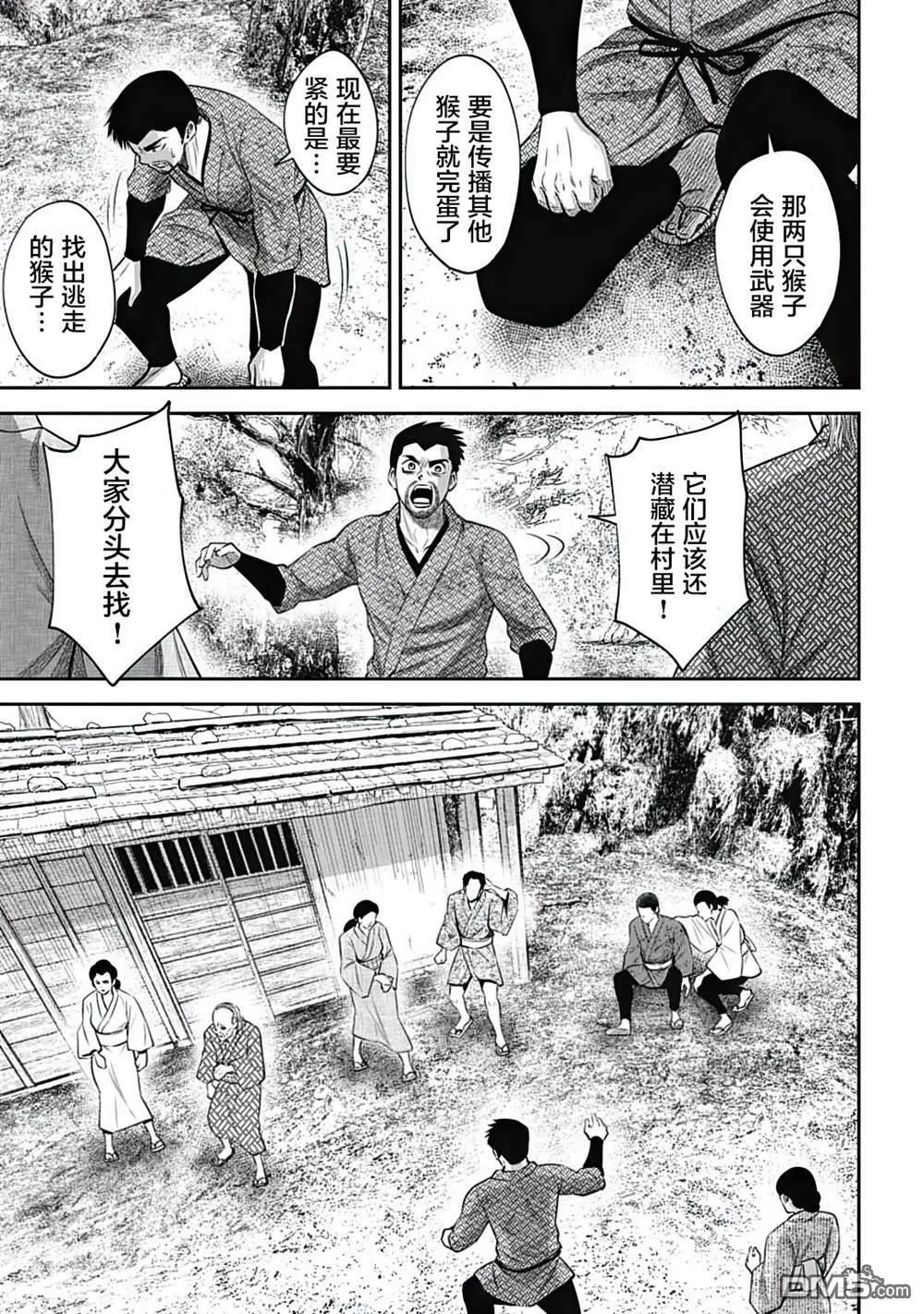 第19话  第9页