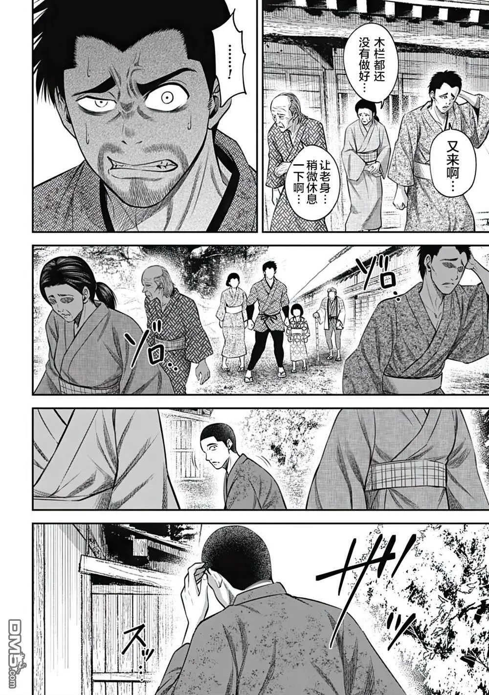 第19话  第10页