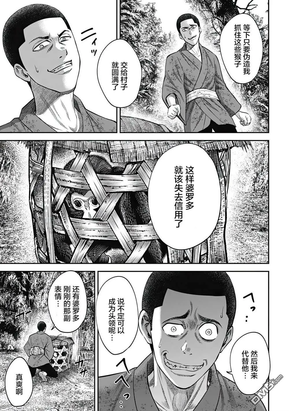 第19话  第13页