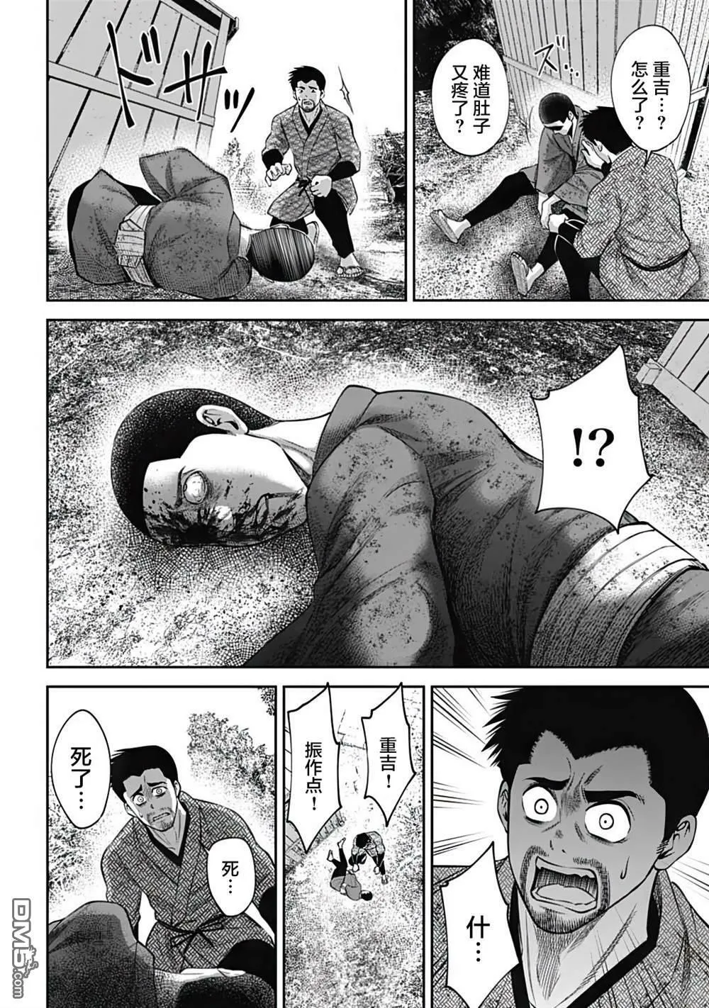 第19话  第16页