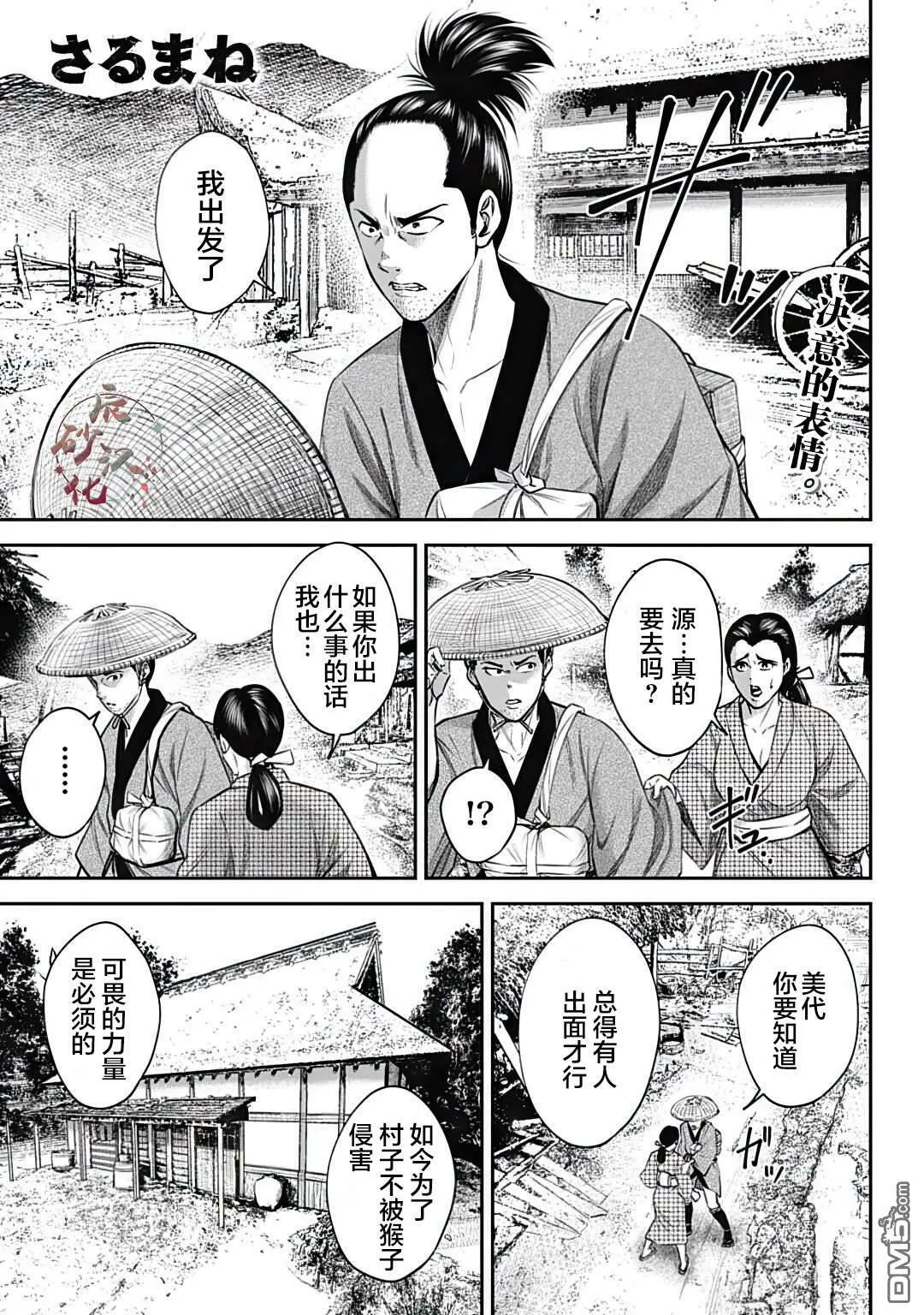 第18话  第1页