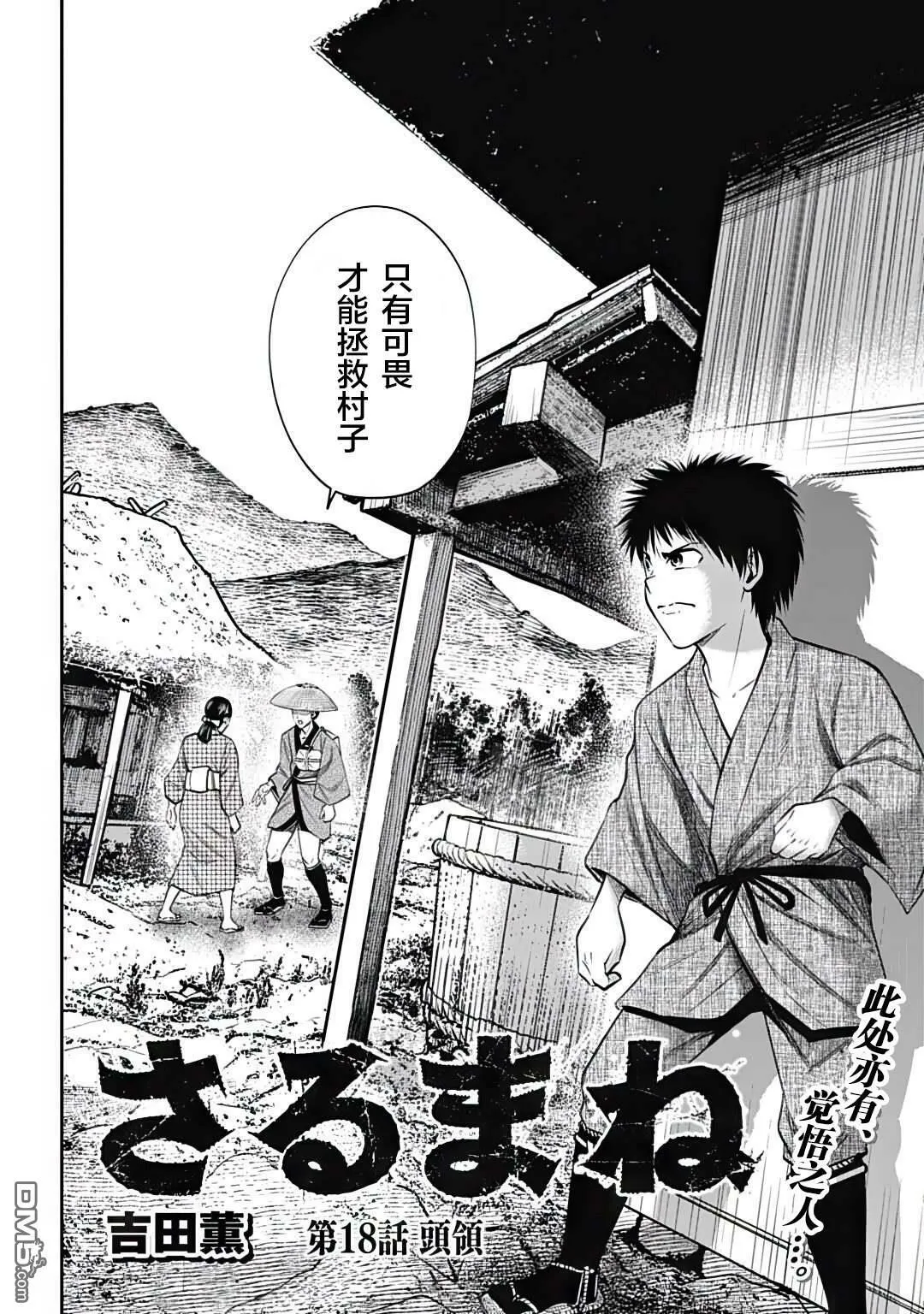 第18话  第2页