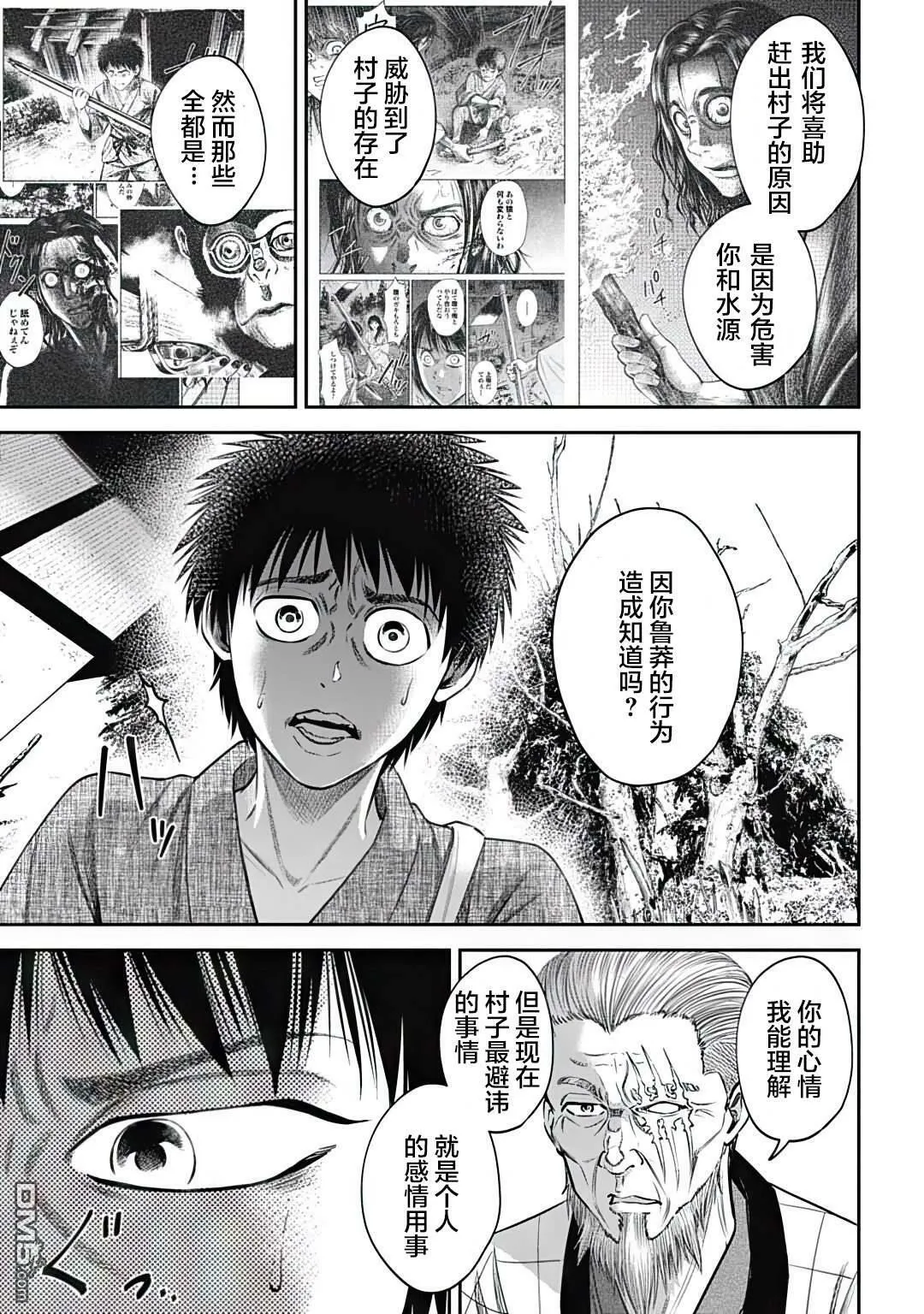第18话  第7页