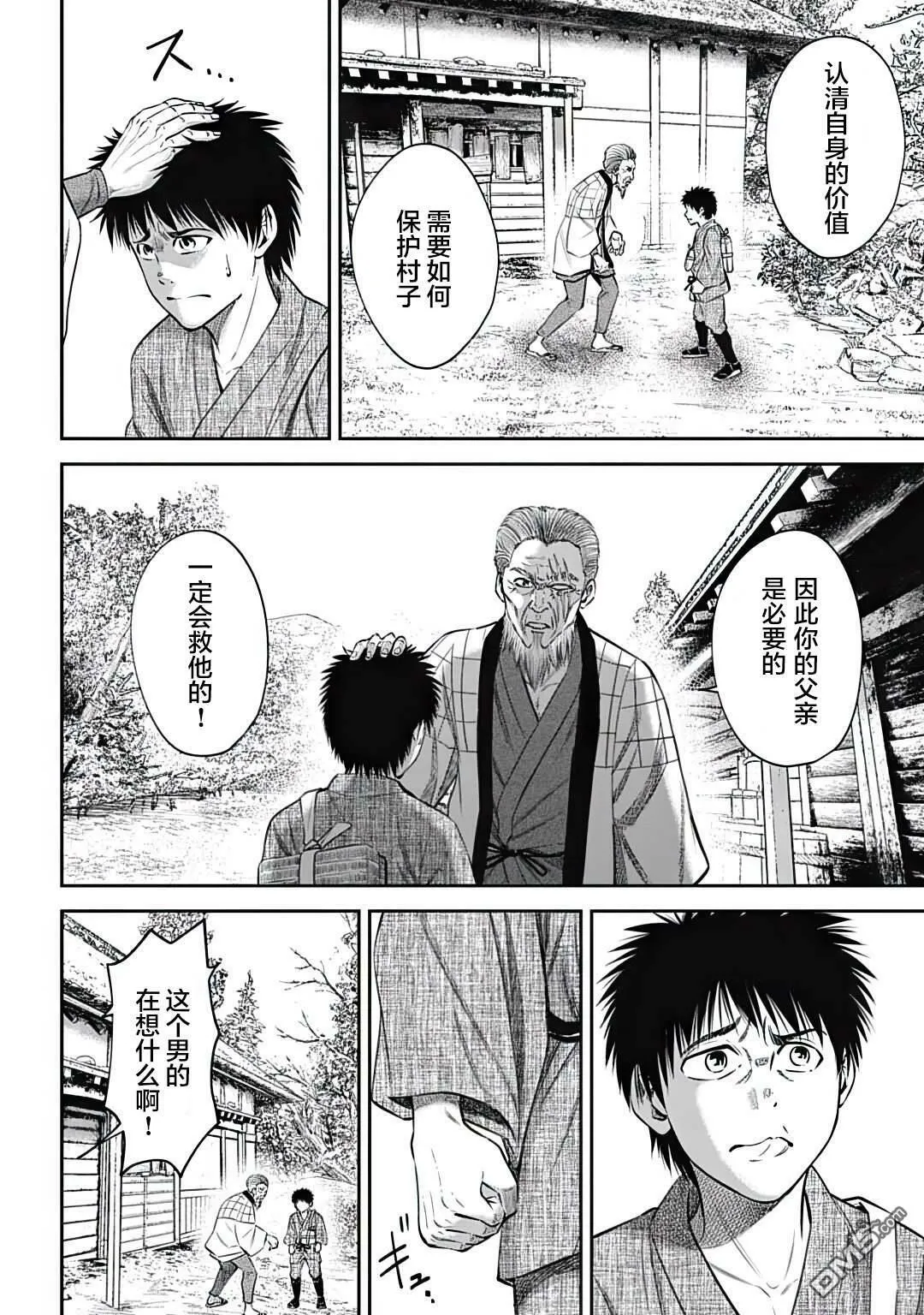第18话  第8页