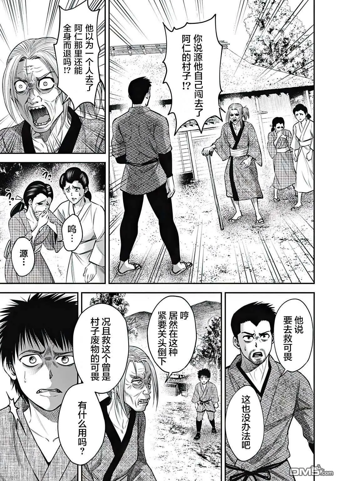 第18话  第9页