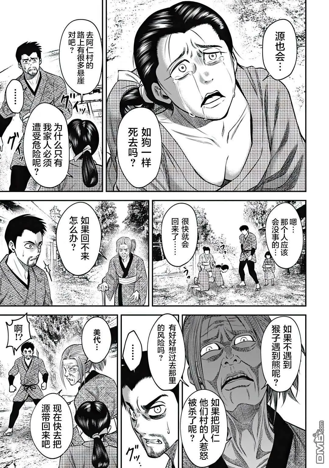 第18话  第11页