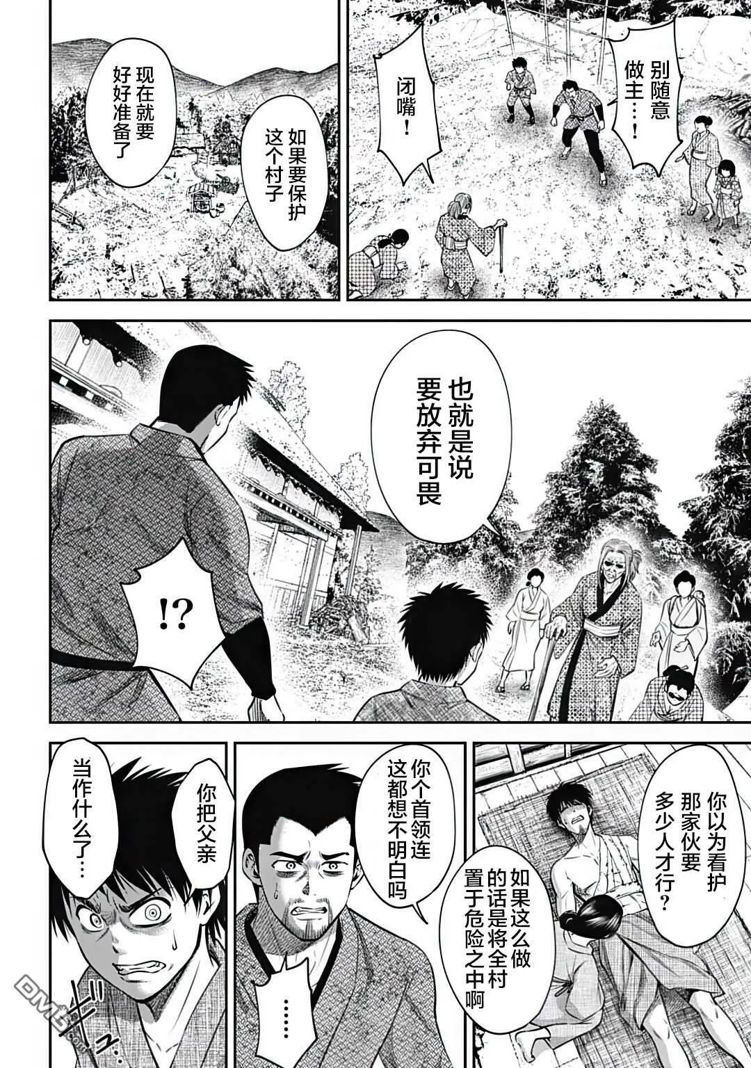 第18话  第12页