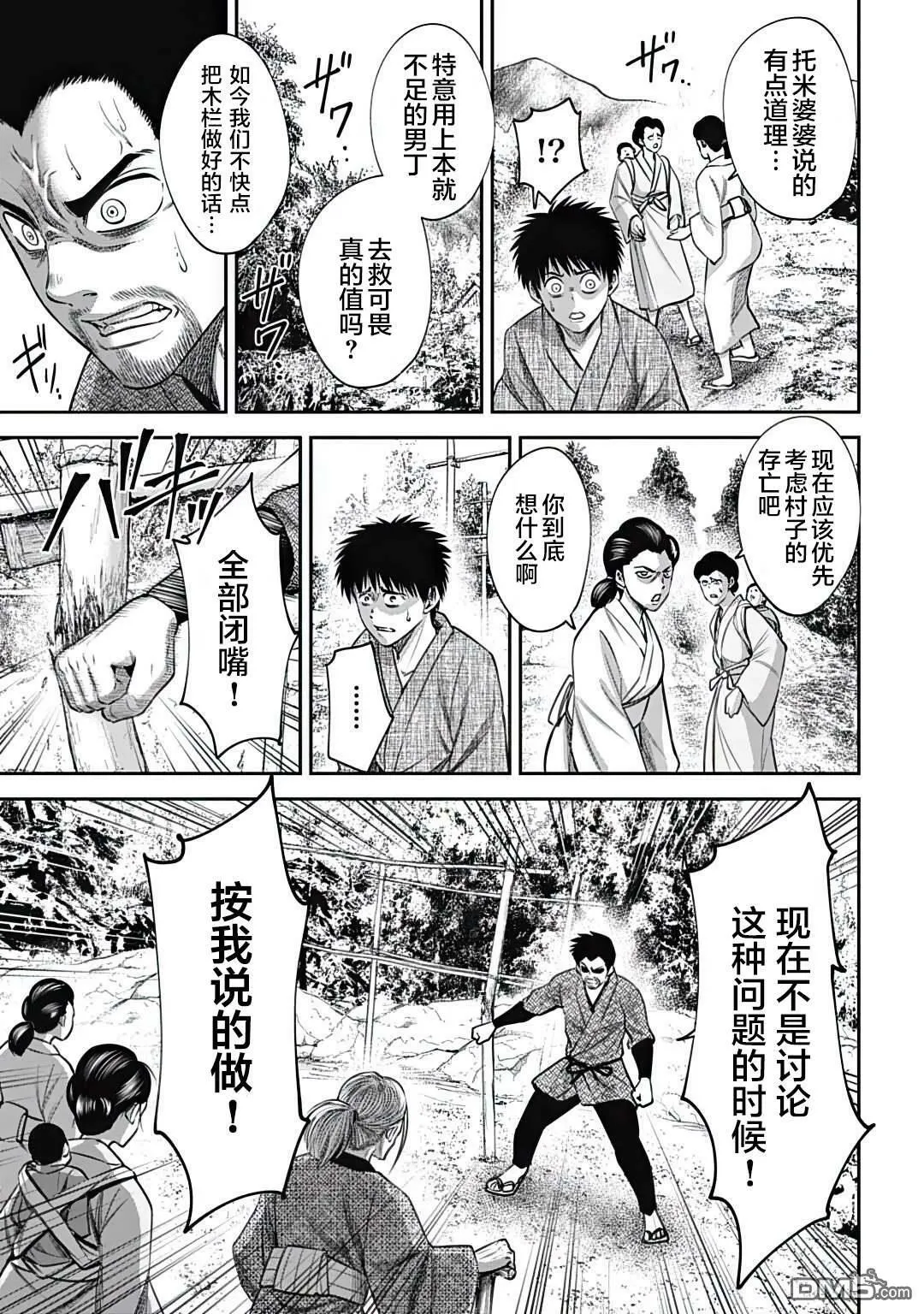 第18话  第13页