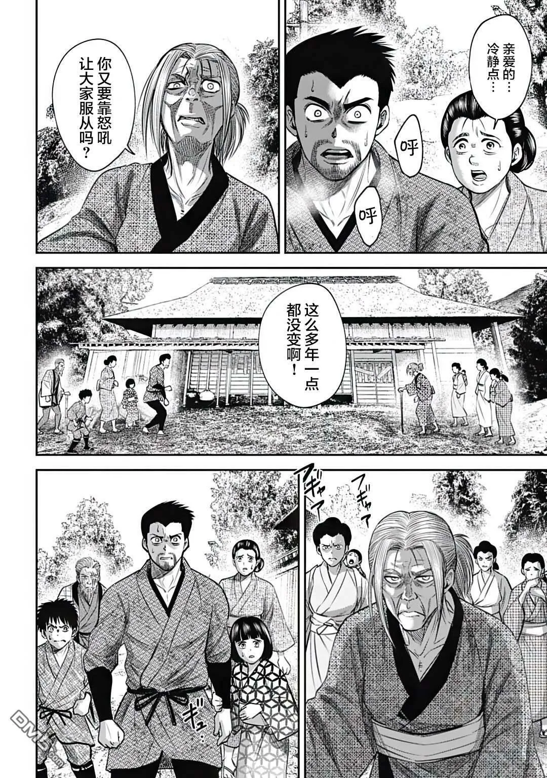 第18话  第14页