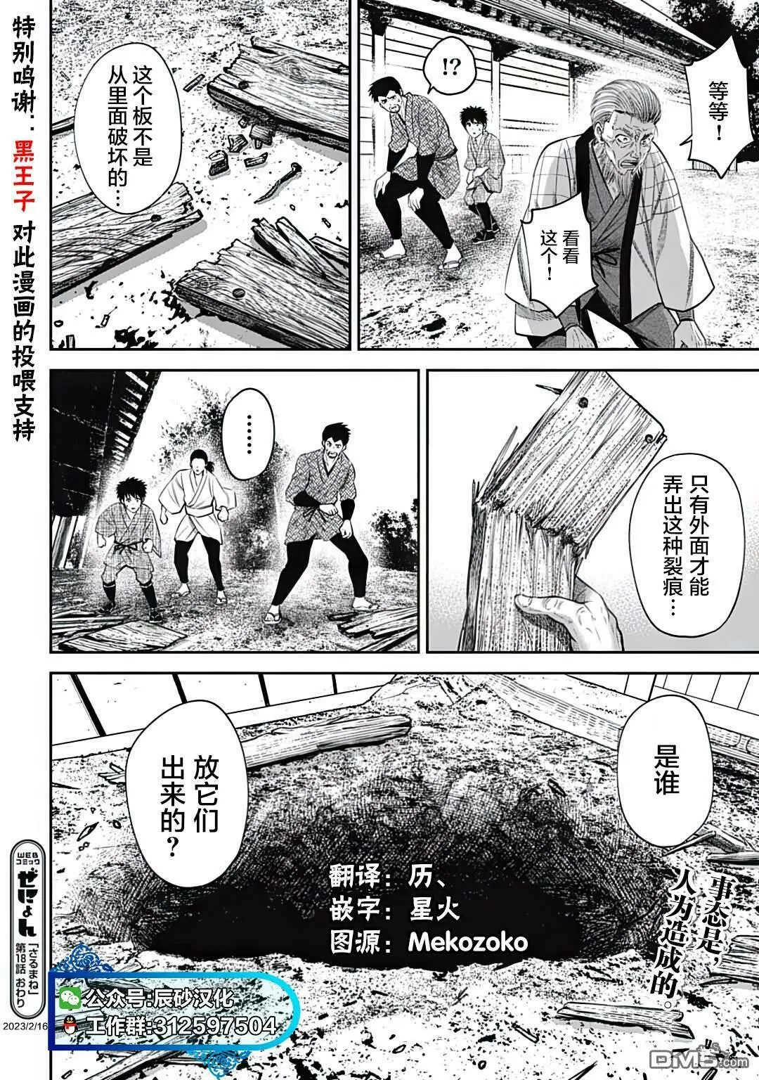 第18话  第16页