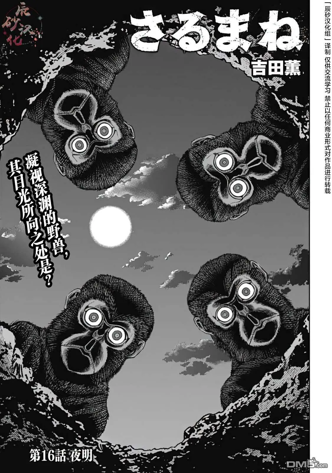 第16话  第1页