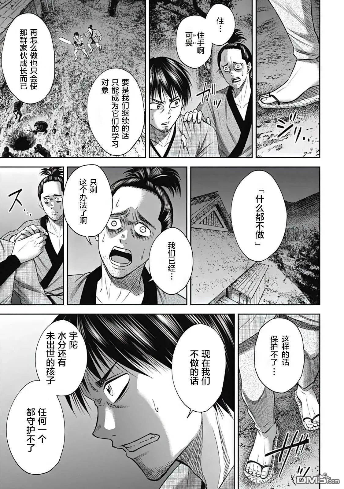 第16话  第3页