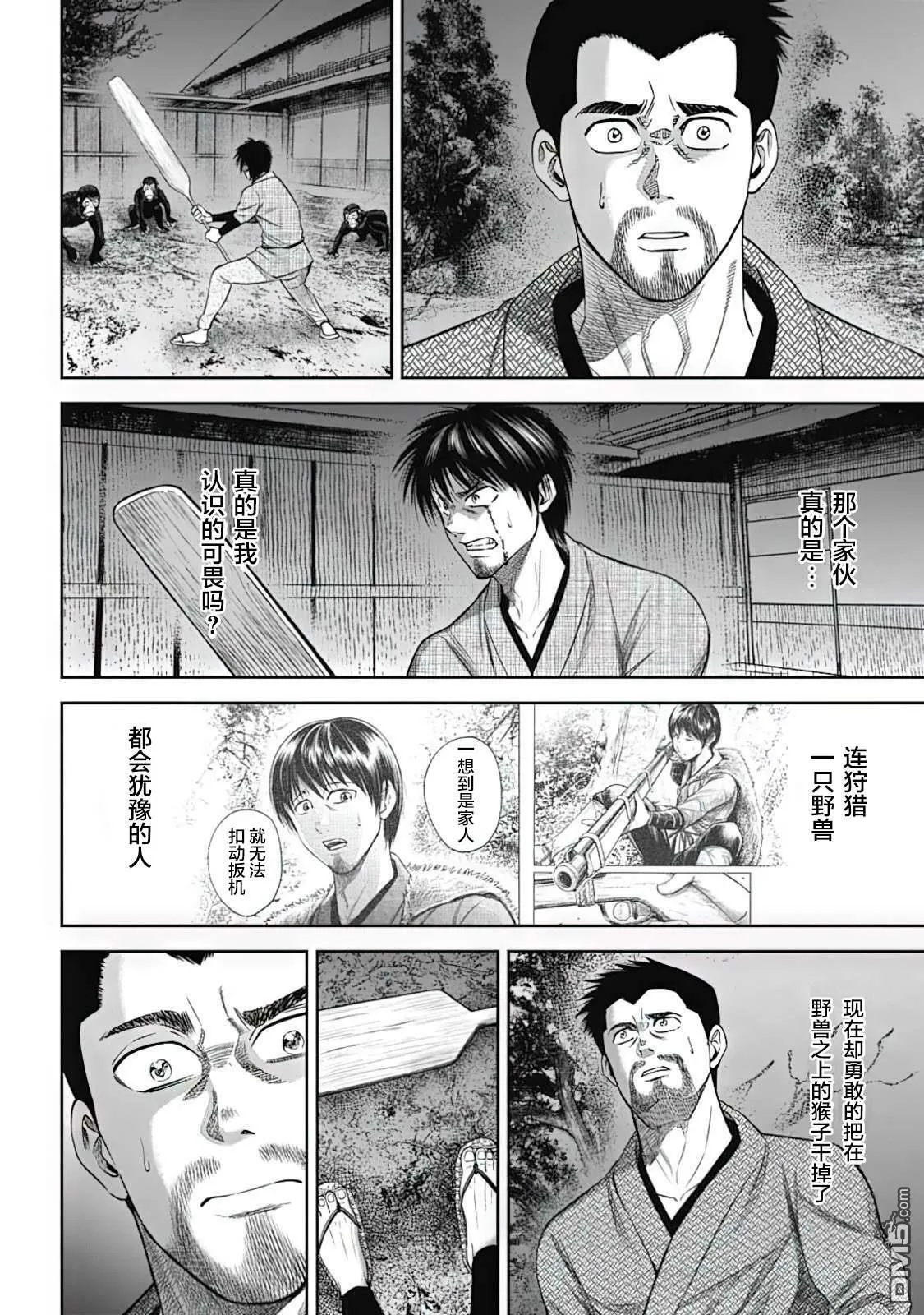第16话  第8页
