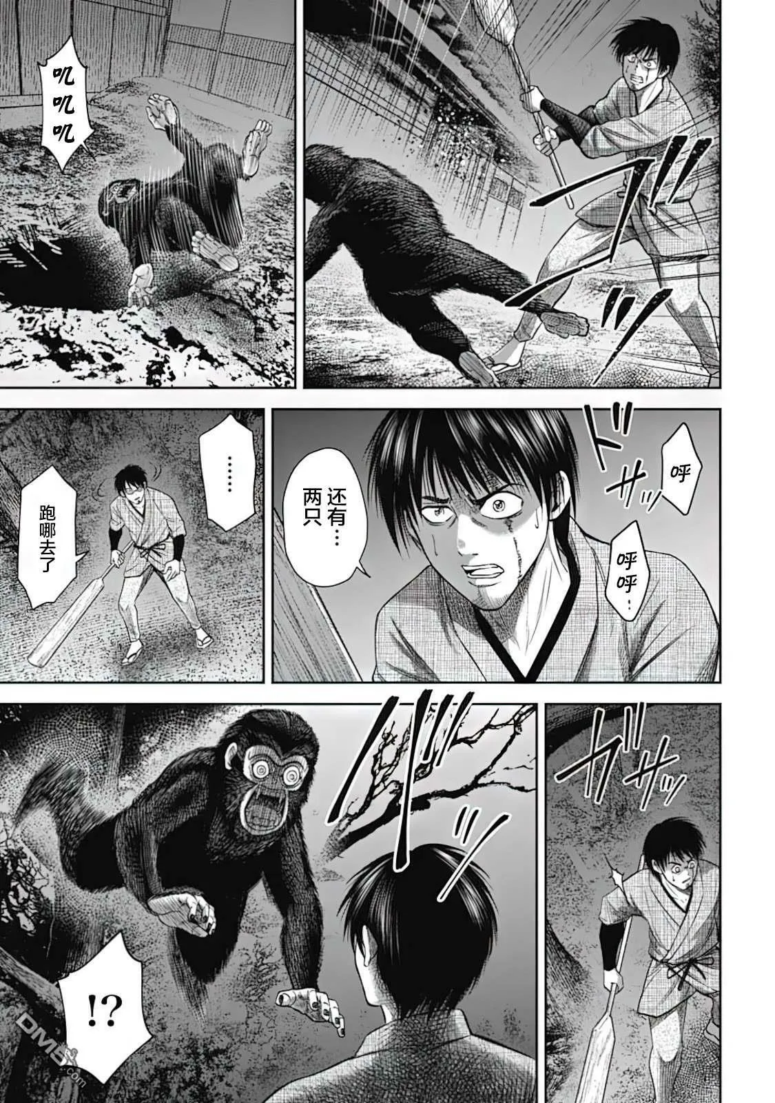 第16话  第9页