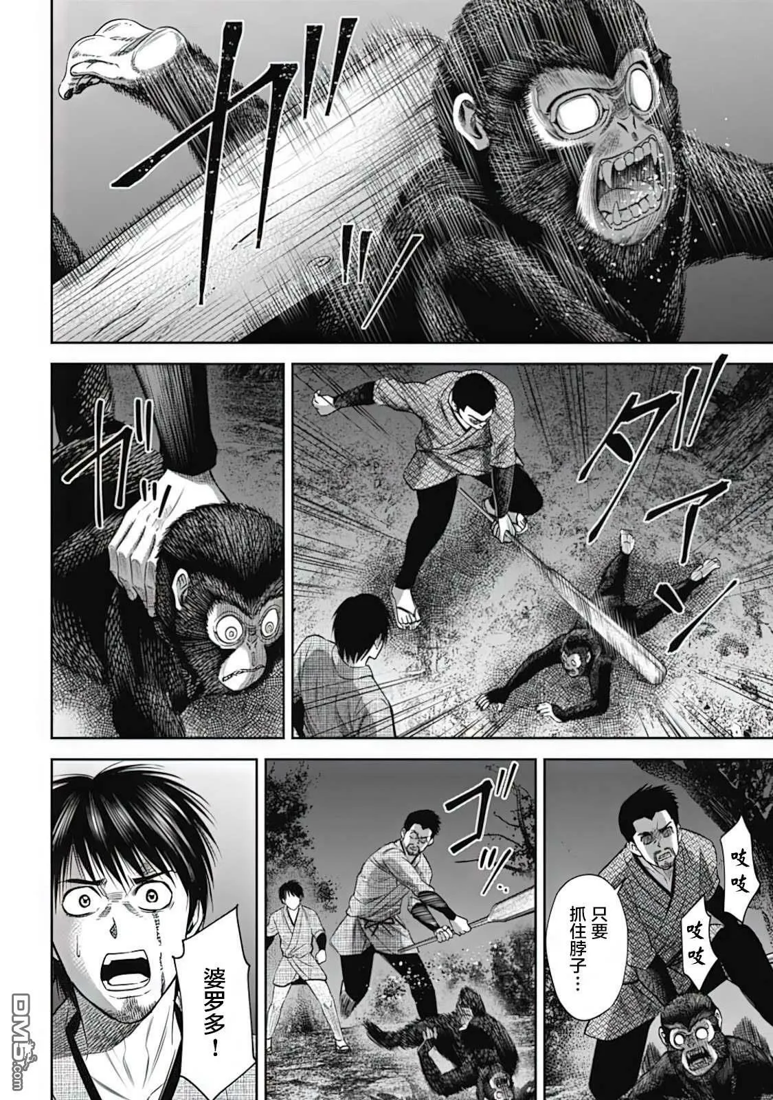 第16话  第10页