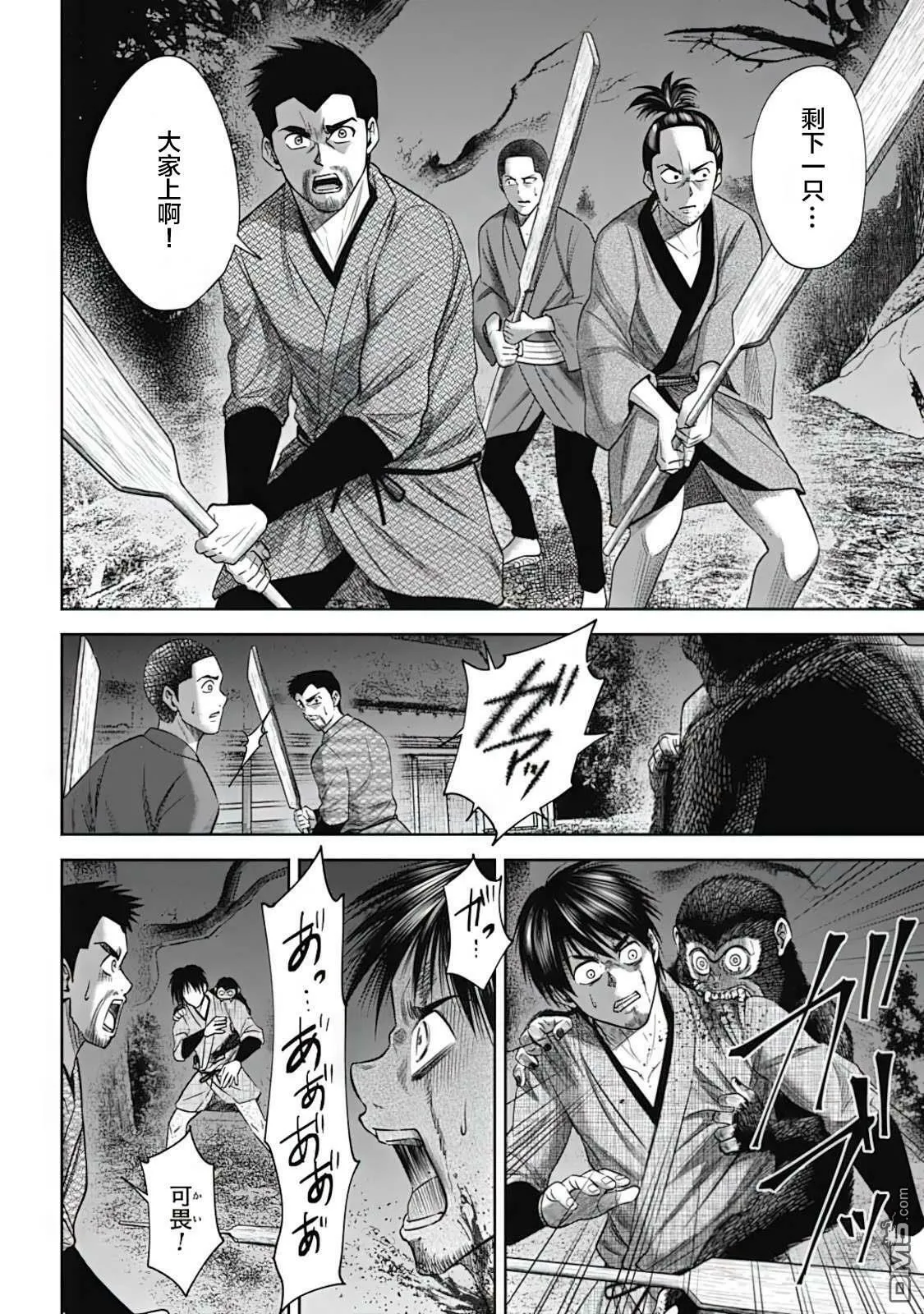 第16话  第12页
