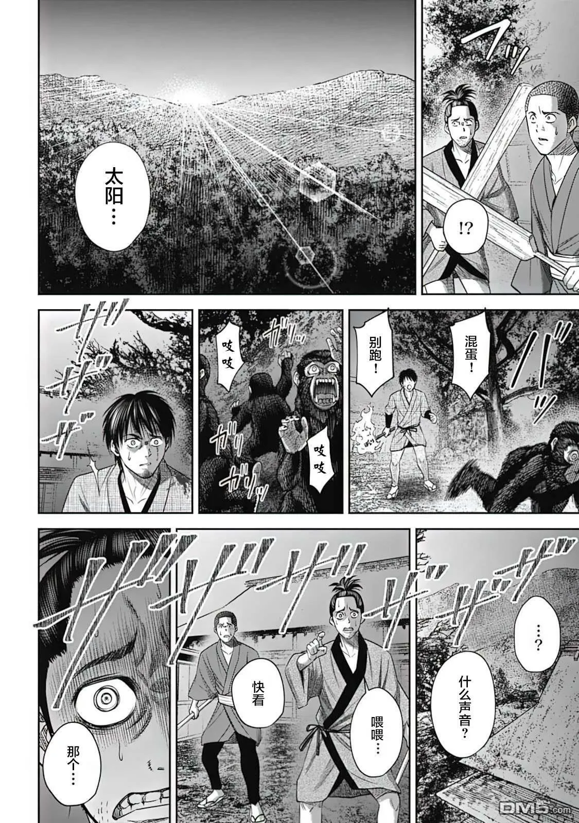 第16话  第16页