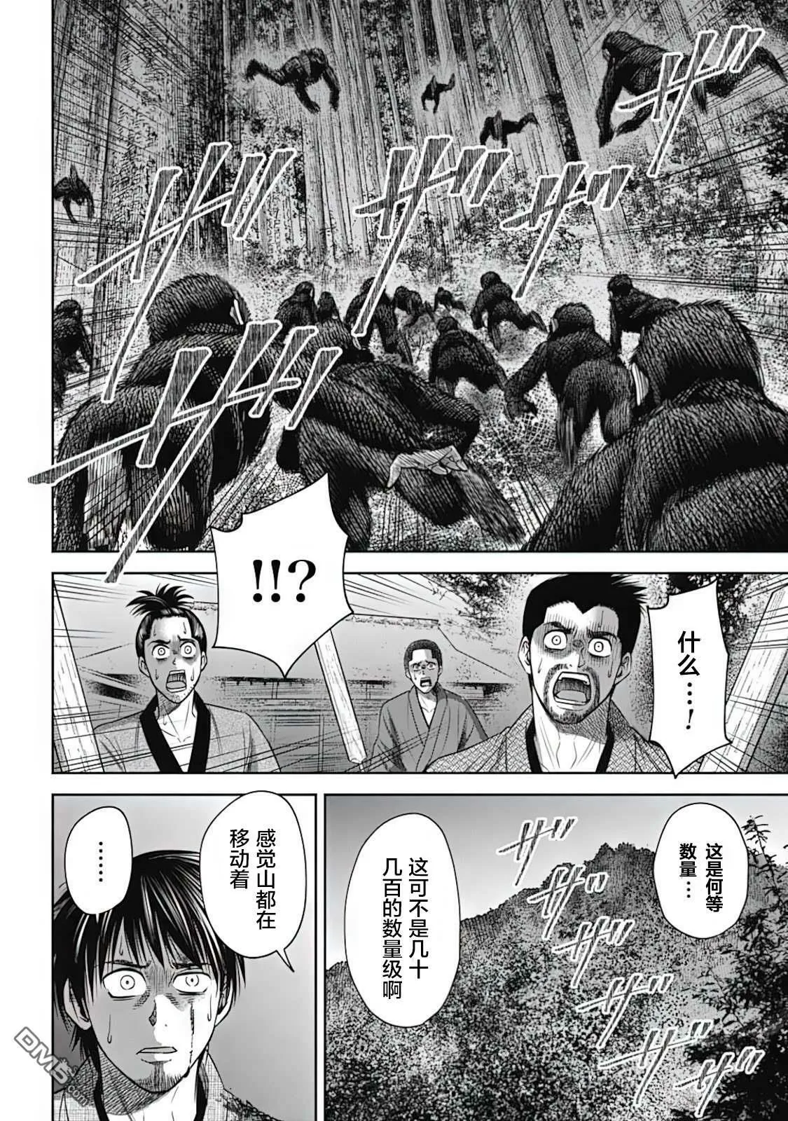 第16话  第18页