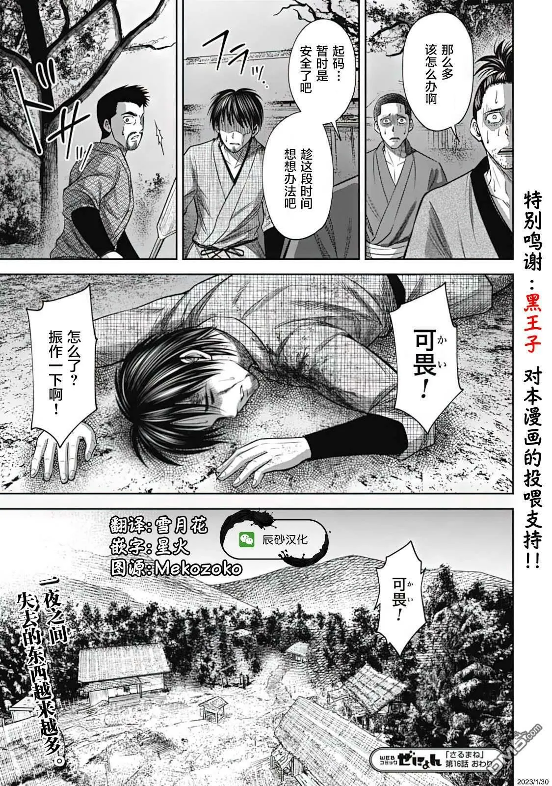 第16话  第19页