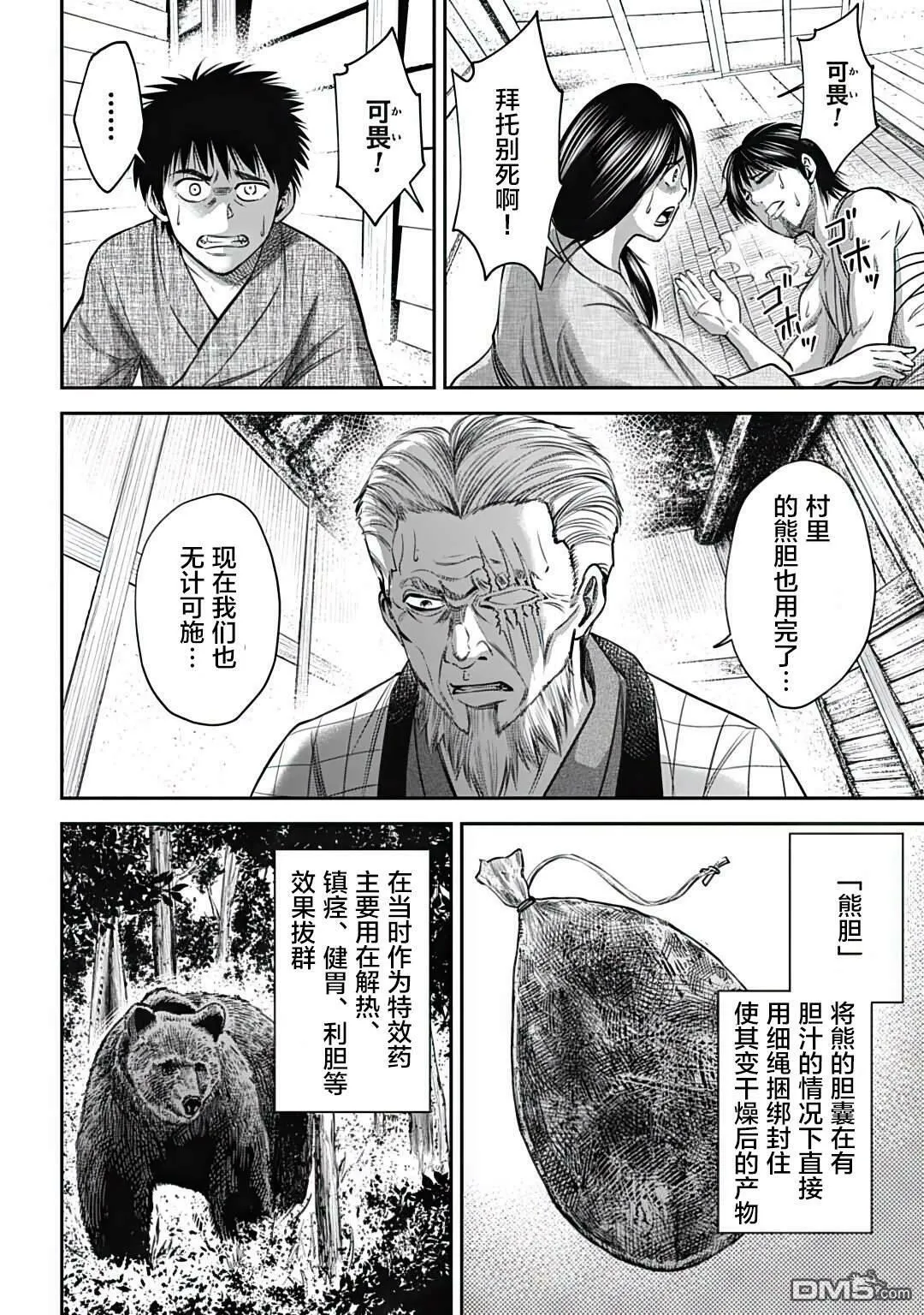 第17话  第10页