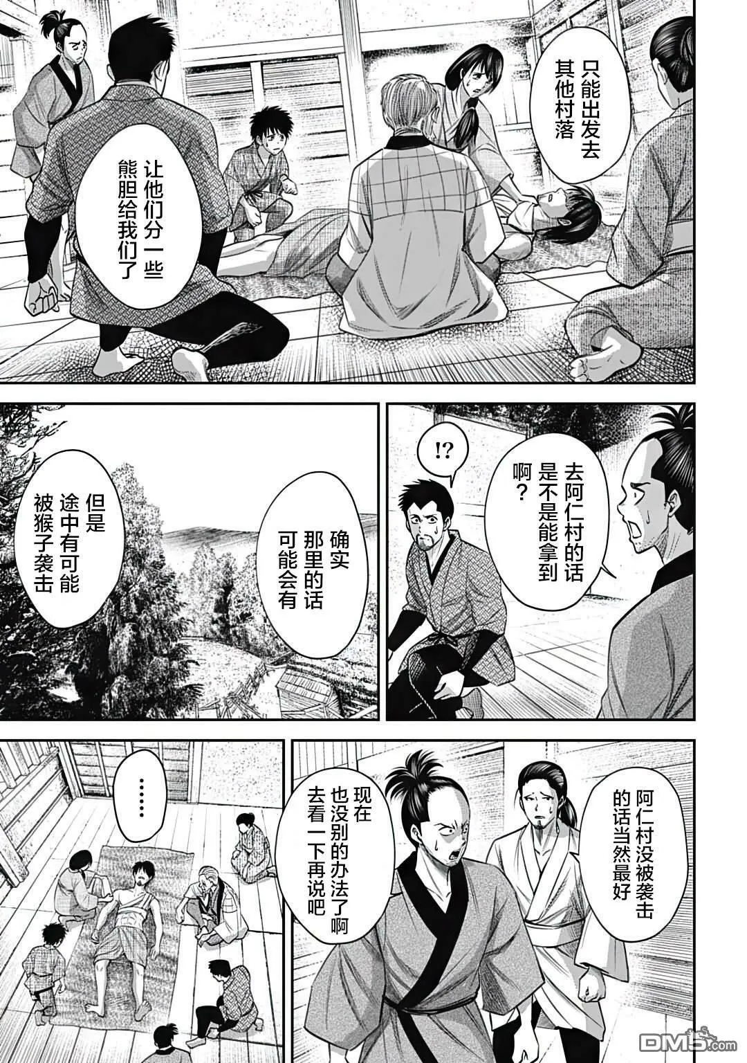 第17话  第11页