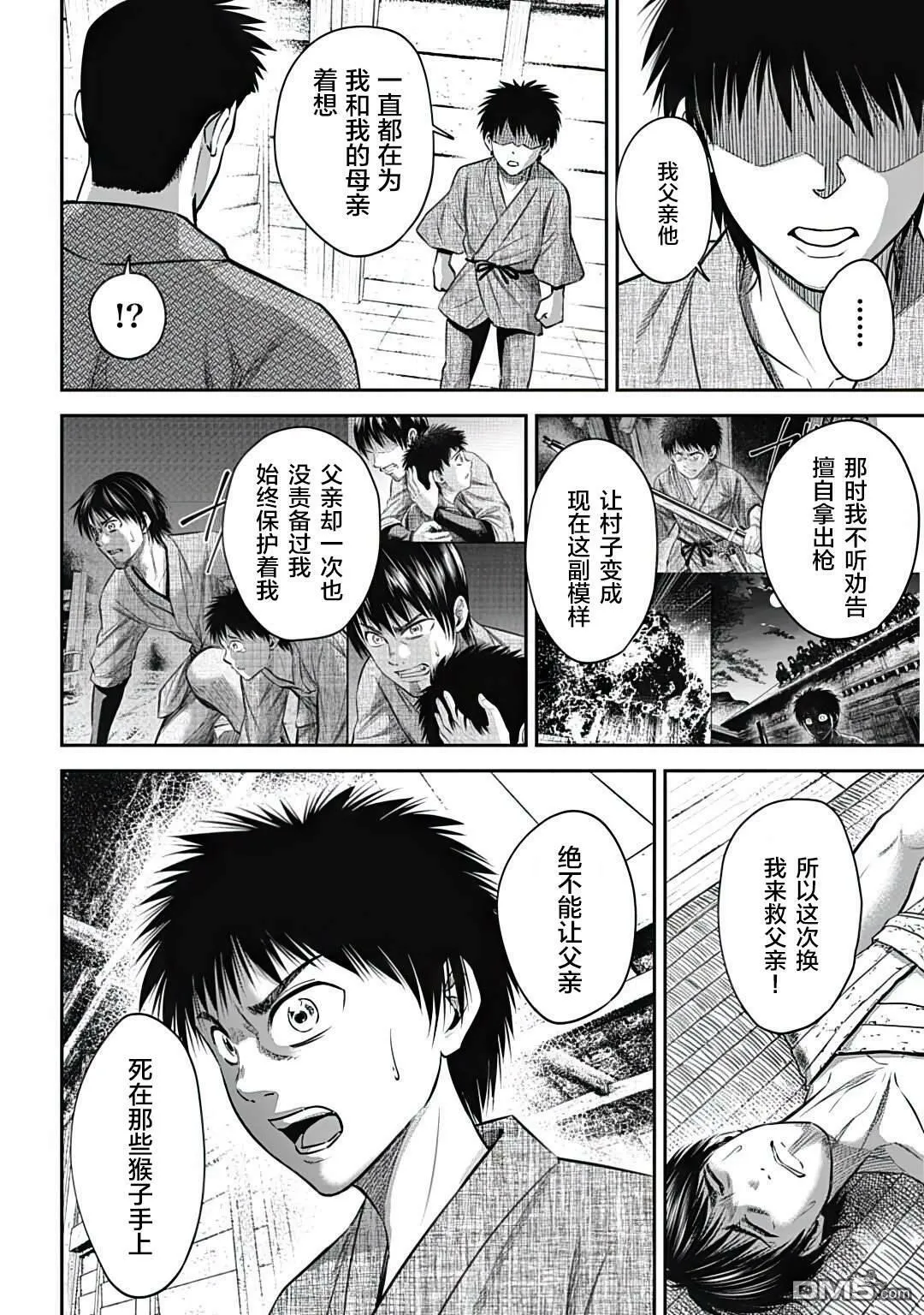 第17话  第14页