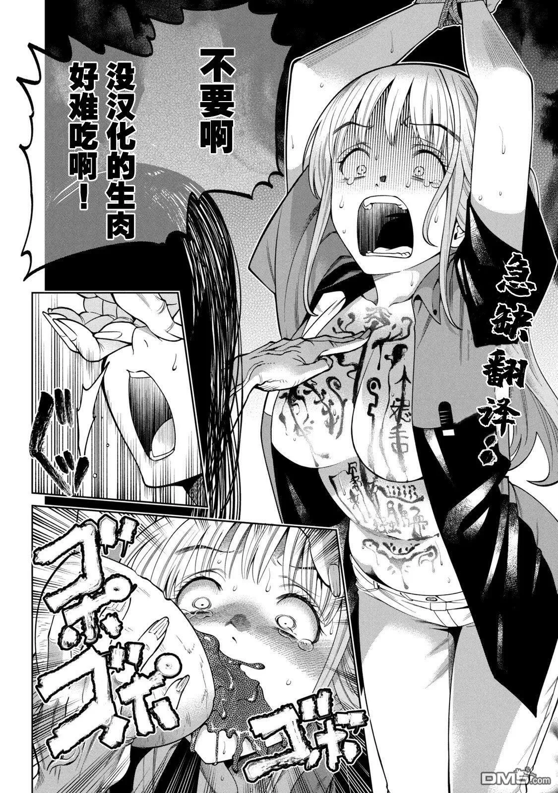 第25话 第18页