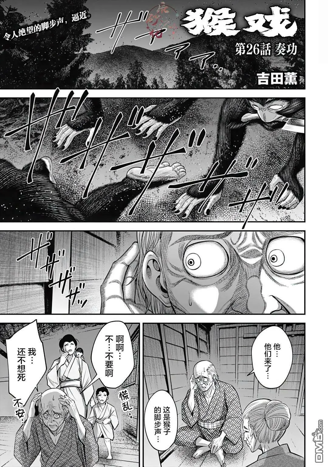第26话 第1页