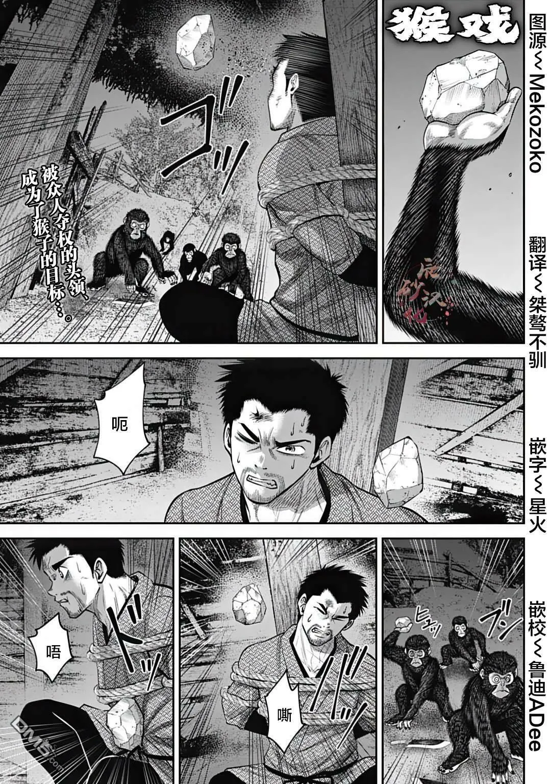 第29话 第1页