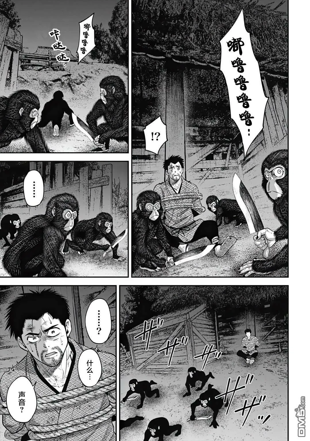 第29话 第5页