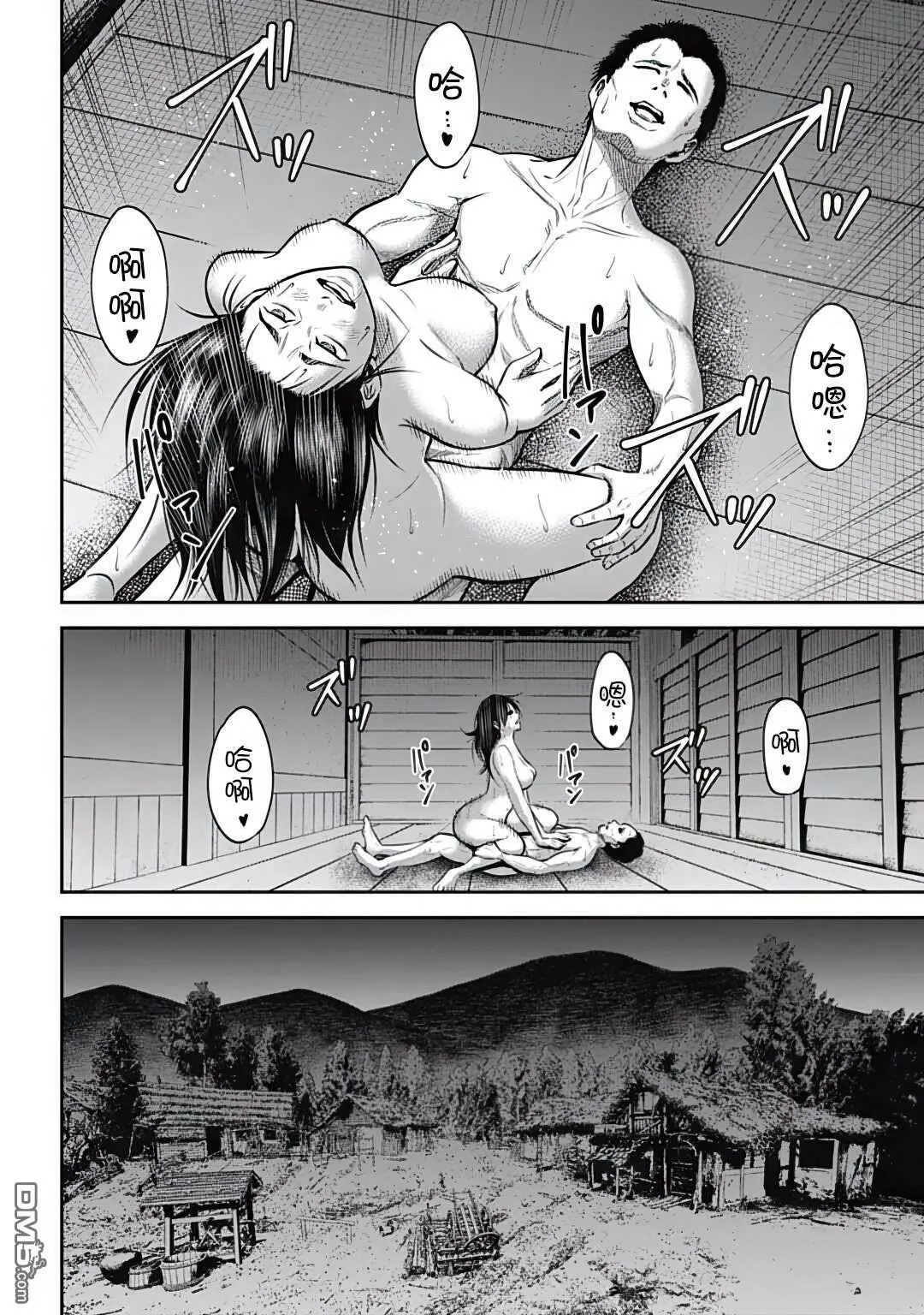 第30话 第2页