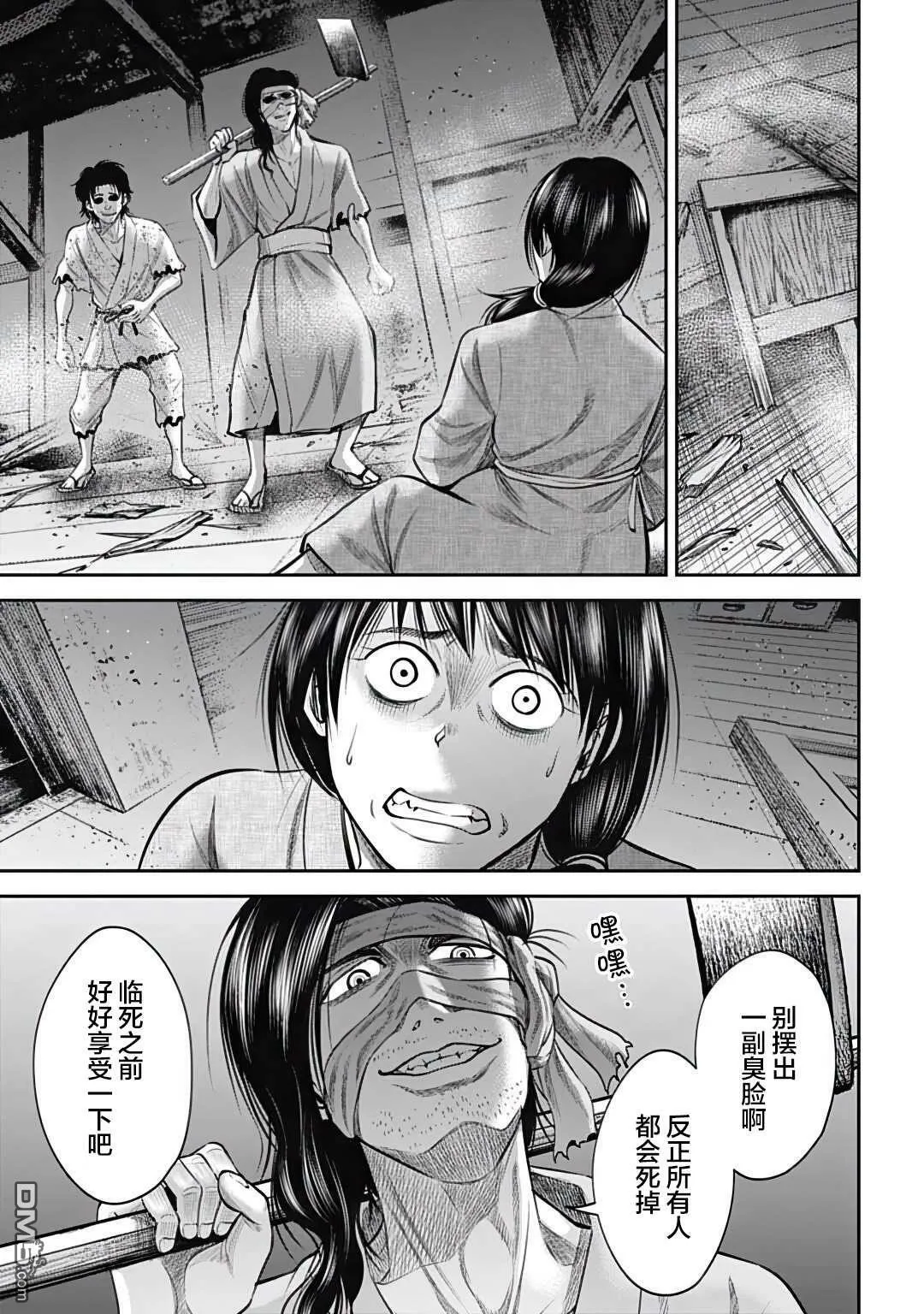 第30话 第3页