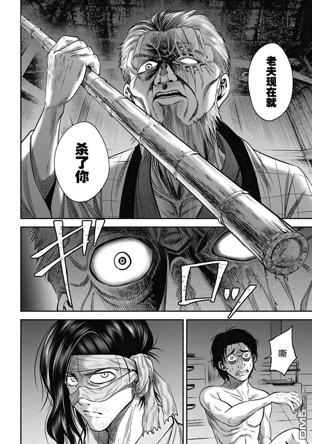 第31话 第2页