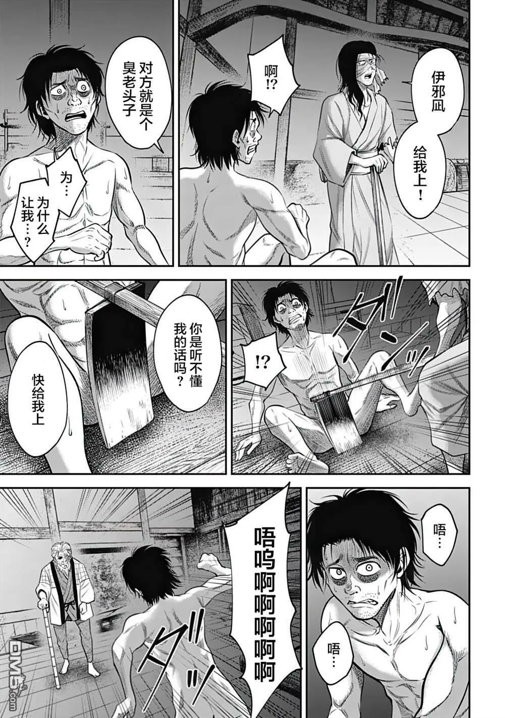 第31话 第3页