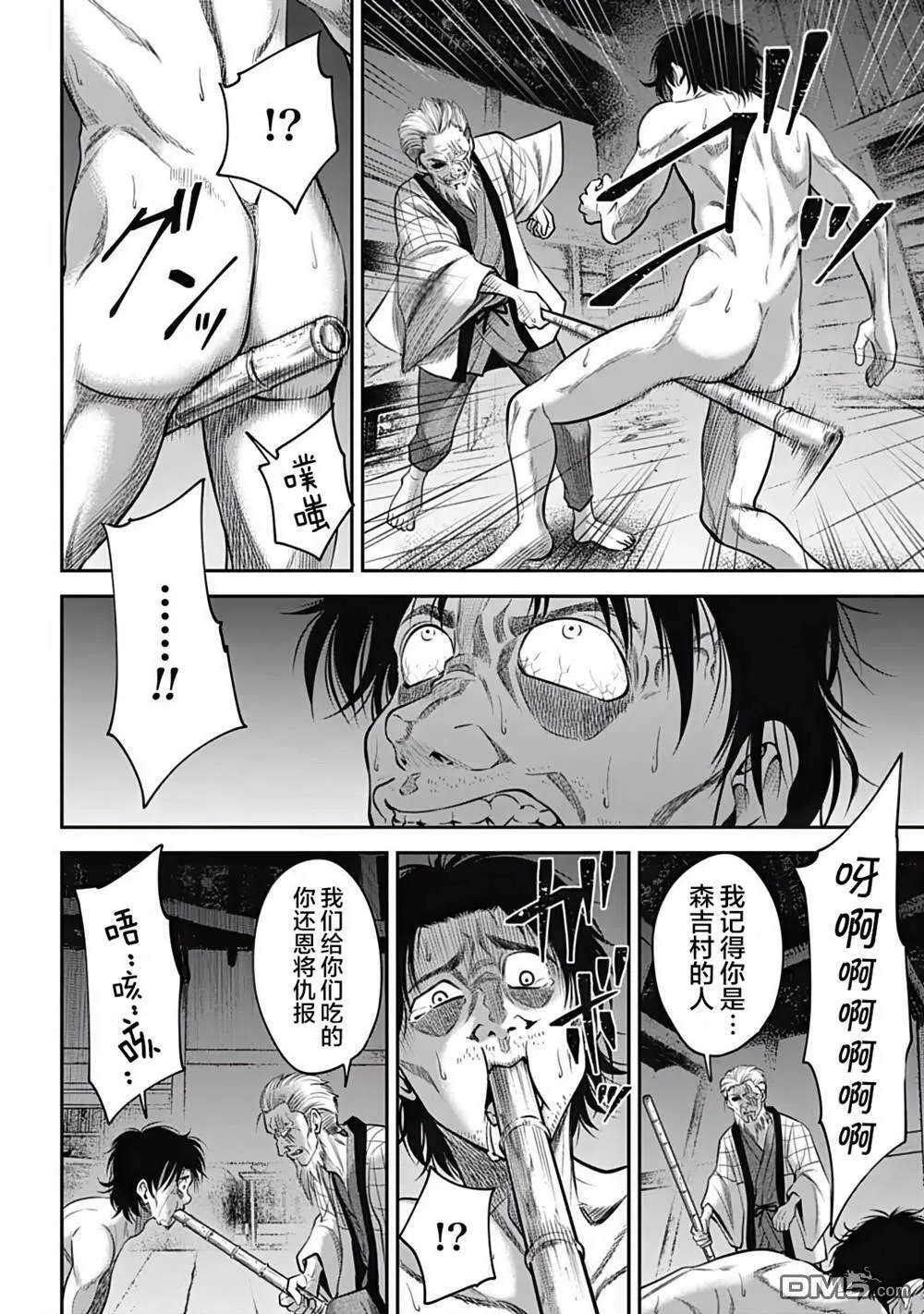 第31话 第4页
