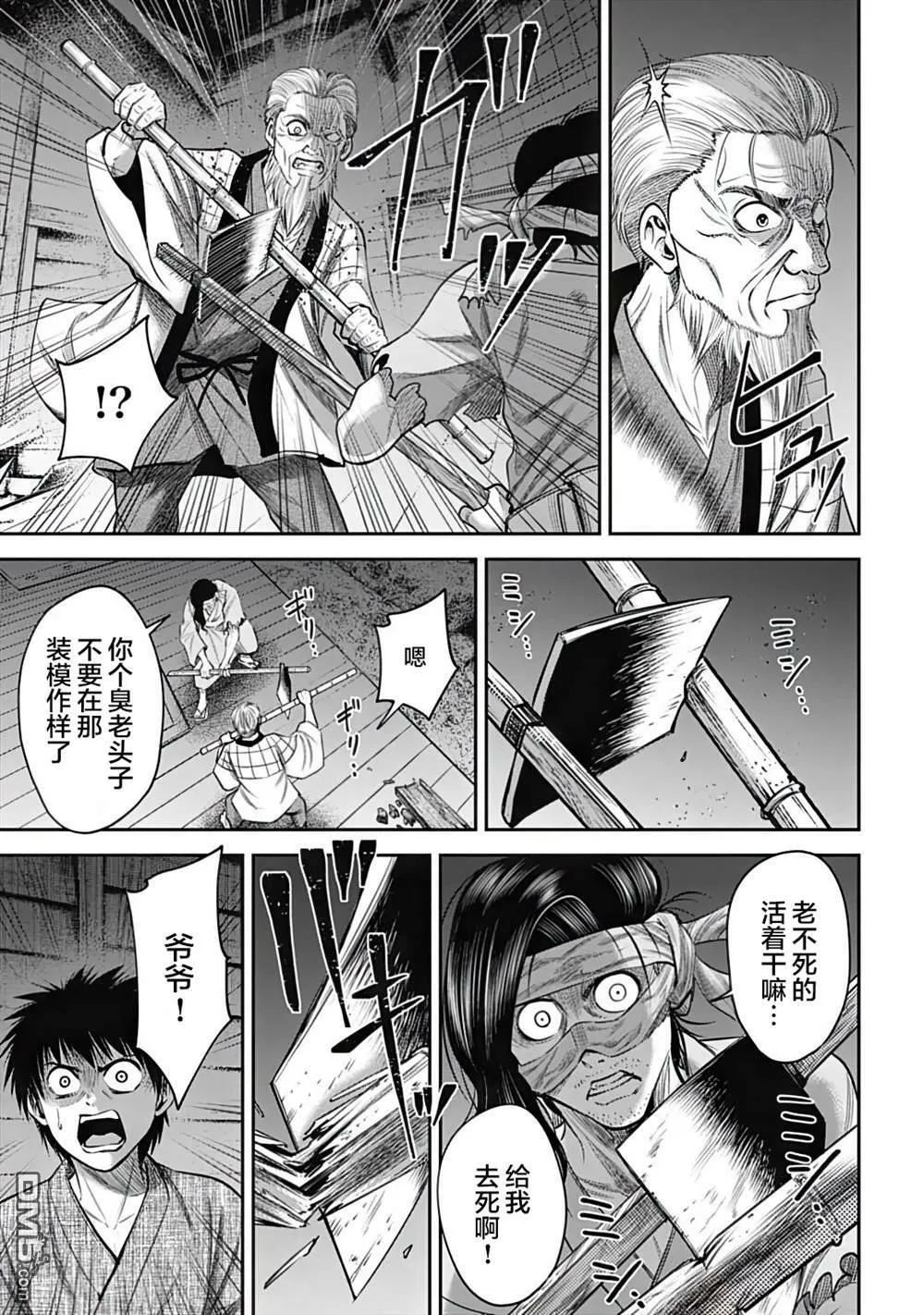 第31话 第5页