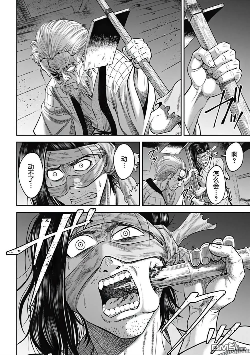第31话 第6页