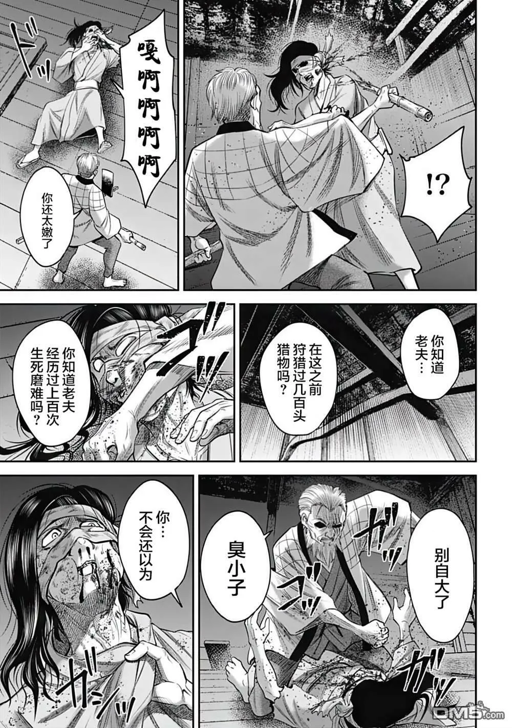第31话 第7页