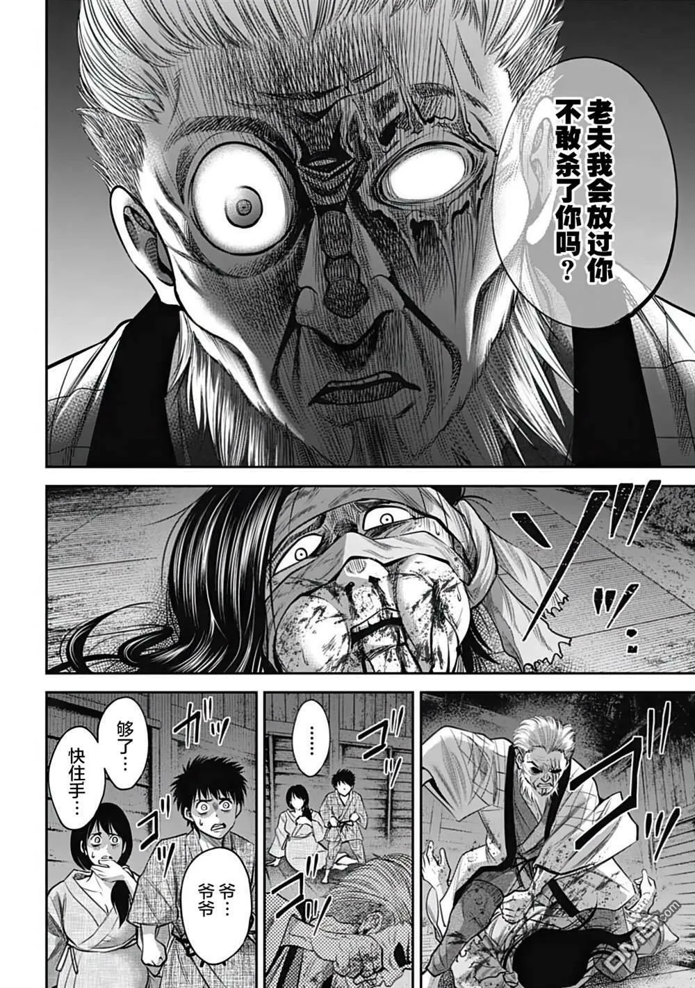 第31话 第8页