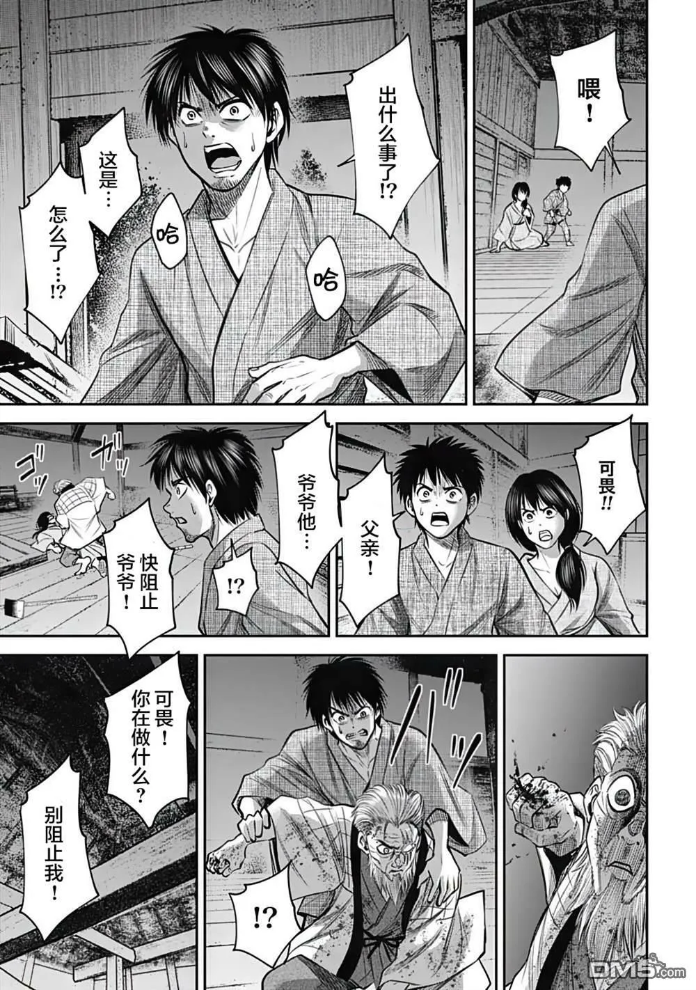 第31话 第9页
