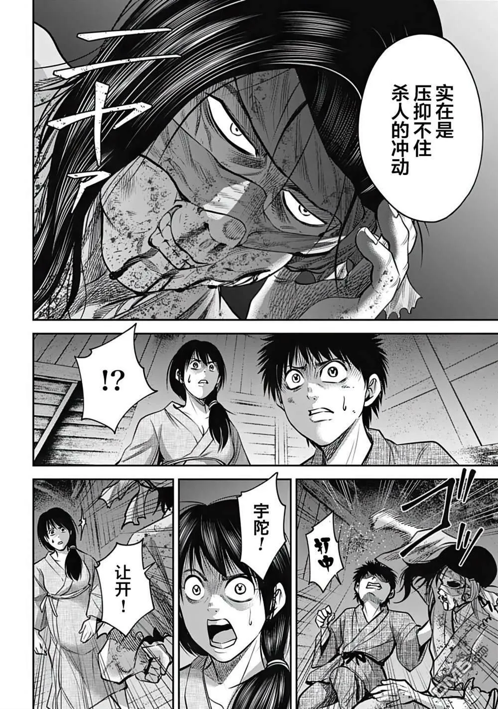 第31话 第12页