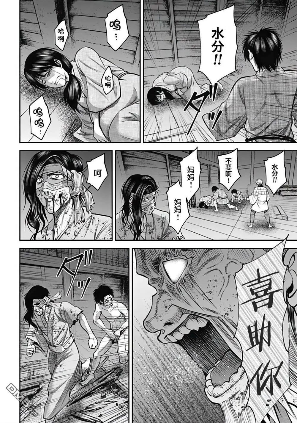 第31话 第14页