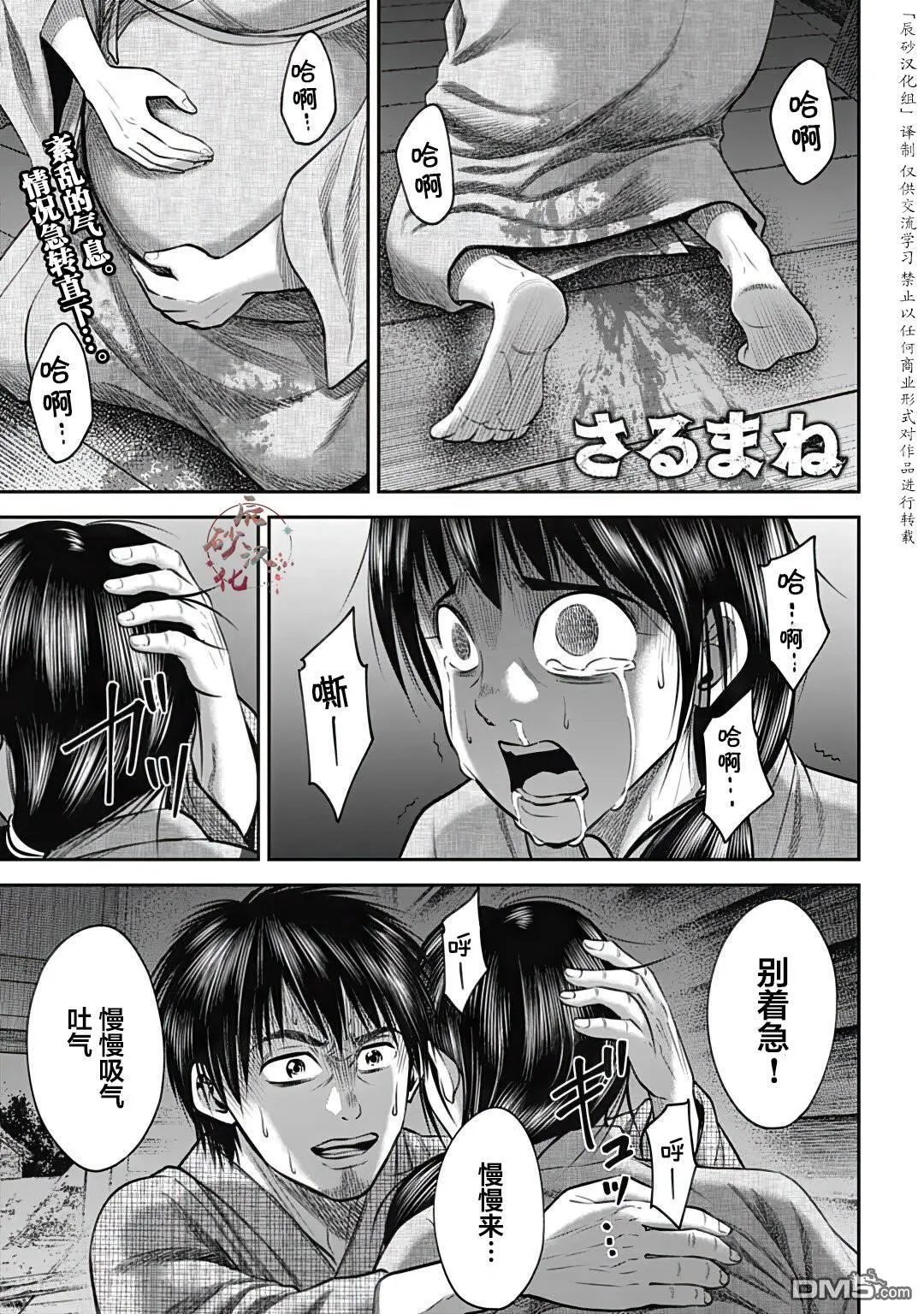 第32话 第1页