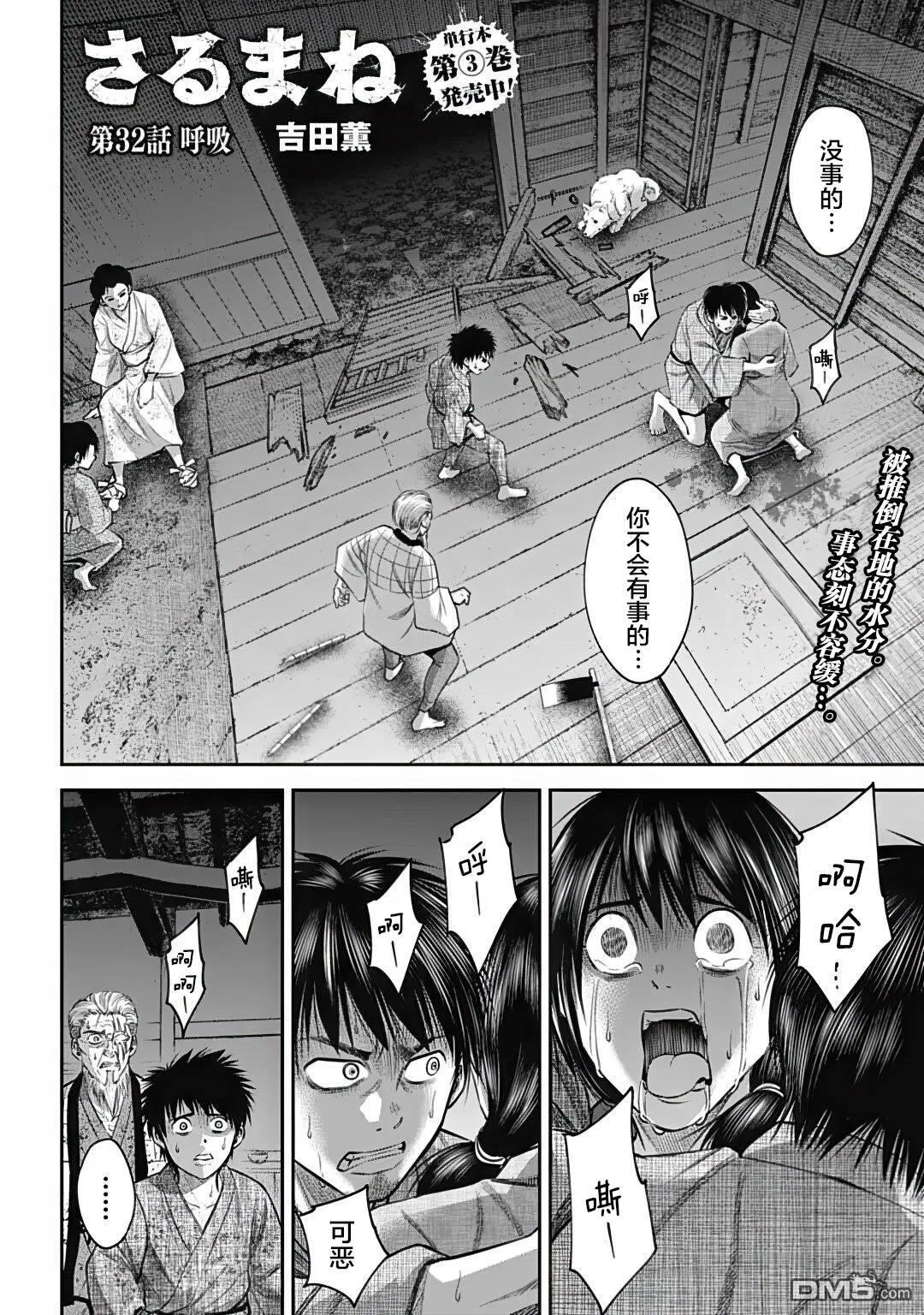 第32话 第2页