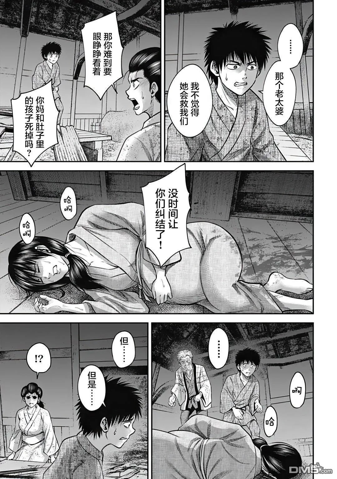 第32话 第7页