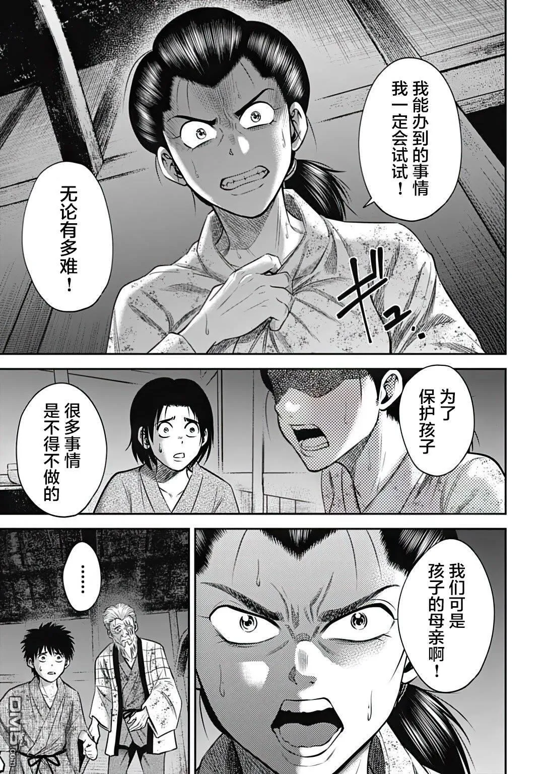 第32话 第9页